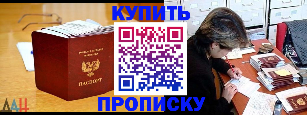 прописка от собственника в Новоульяновске